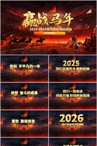 �𺳴���2026Ա�������������ppt