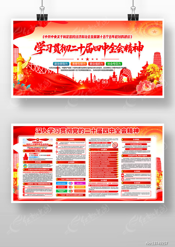 �й��������ڶ�ʮ����Ĵ�ȫ����鵳��չ��