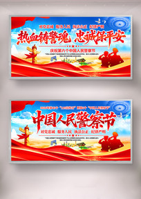 �й����񾯲��ȫ��110������չ�屳��