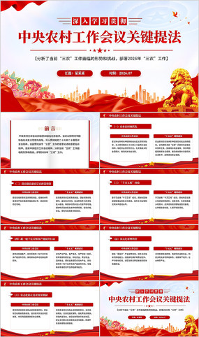 ����ũ�幤������ؼ��ᷨPPTģ��