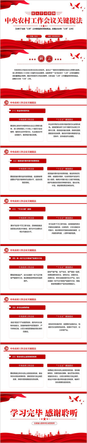 ����ũ�幤������ؼ��ᷨPPT��ũ����