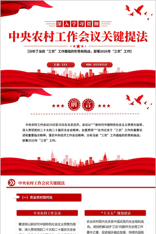 ����ũ�幤������ؼ��ᷨPPT��ũ����