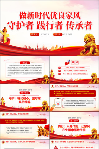 ����ʱ�������ҷ��ػ��߼����ߴ�����ppt