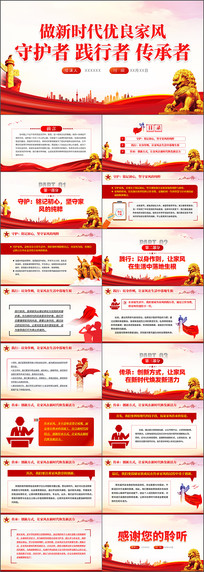 ����ʱ�������ҷ��ػ��߼����ߴ�����ppt