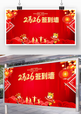 ��ɫ����2026���������ǩ��ǽ����չ��