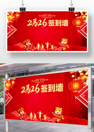 ��ɫ����2026���������ǩ��ǽ����չ��