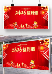 ��ɫ����2026���������ǩ��ǽ����չ��