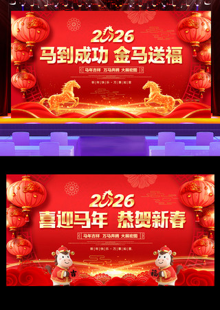 ��ɫ����2026���걳��������ᱳ��