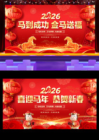 ��ɫ����2026���걳��������ᱳ��