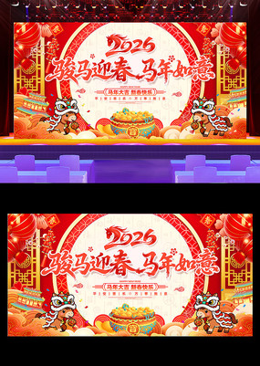 ��ɫϲ��2026���������괺�ڱ���