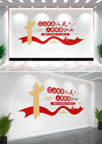 ��ɽ�������񵳽��Ļ�ǽ����