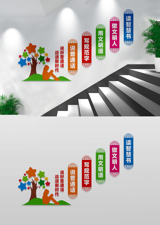 ѧУ¥���Ļ�ǽ��������