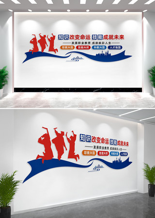 ְҵ����ѧУ�Ļ�ǽ��������