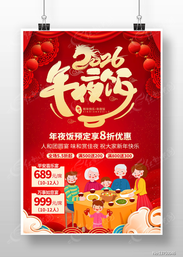 2026��Ϧ��ҹ��������Բ�纣��