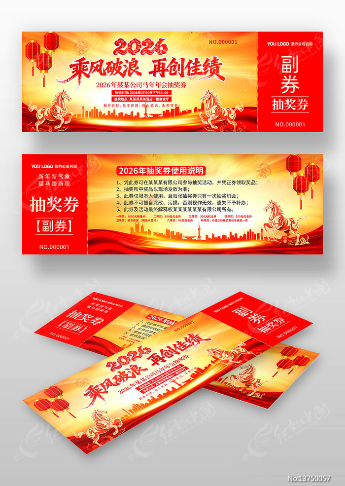 2026����齱ȯ�����볡ȯ