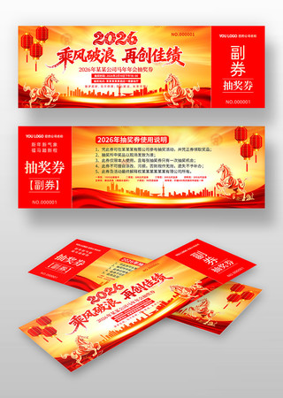 2026����齱ȯ�����볡ȯ