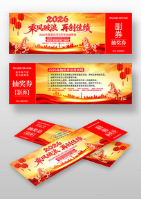 2026����齱ȯ�����볡ȯ