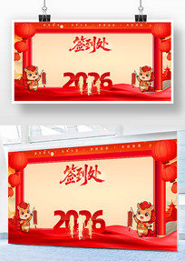 2026�������ǩ����ǩ��ǽ��̨����