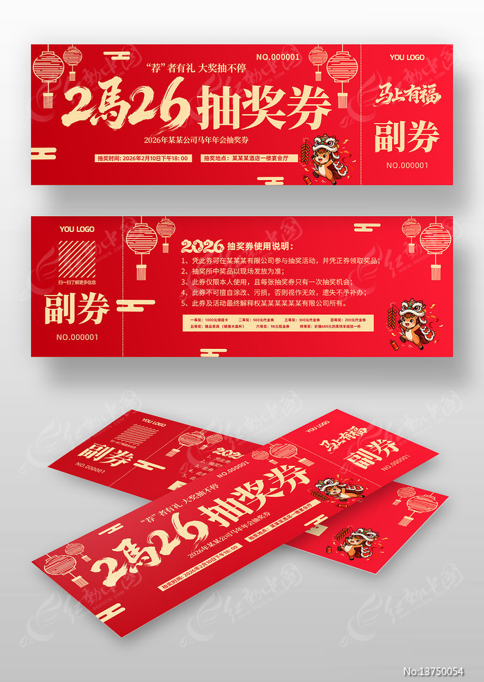 2026����������괺�ڴ���ȯ�齱ȯ