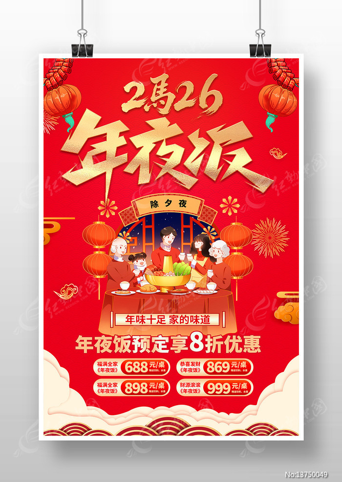 2026������ҹ��Ԥ���������