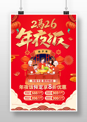 2026������ҹ��Ԥ���������