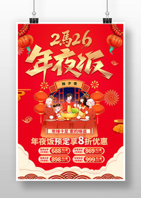 2026������ҹ��Ԥ���������