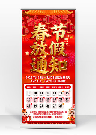 2026������ҵ��˾���괺�ڷż�֪ͨչ��