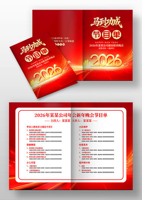 2026������ҵ��ᴺ��������ݽ�Ŀ��