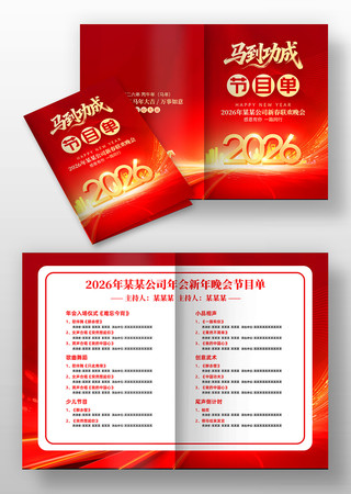 2026������ҵ��ᴺ��������ݽ�Ŀ��