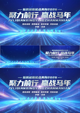 2026马年企业年会开场AE模板 2026马年企业年会开场AE模板