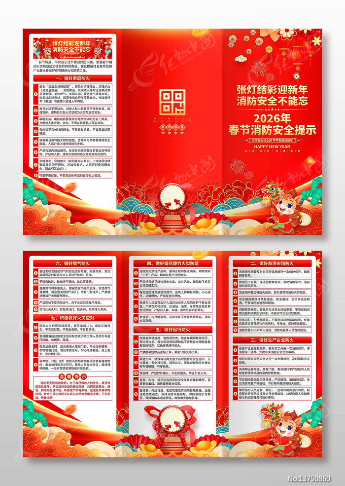 2026�괺��������ȫ����ҳ