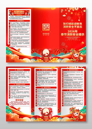 2026�괺��������ȫ����ҳ