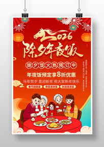 2026���Ϧ��ҹ��Ԥ��������Բ�纣��