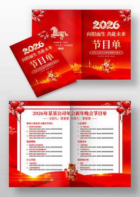 2026�����괺����ҵ��������Ŀ��ģ��