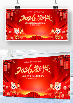 2026���������ǩ����ǩ��ǽչ�屳��