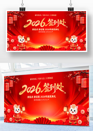 2026���������ǩ����ǩ��ǽչ�屳��