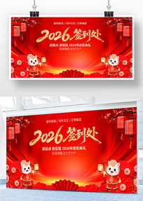 2026���������ǩ����ǩ��ǽչ�屳��