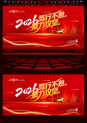 2026����ҵ���ʢ�䱳��