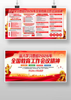 2026��ȫ�������������龫�񵳽�չ��