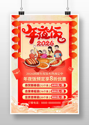 2026�������Ϧ��ҹ���������