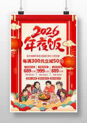 2026�������Ϧ��ҹ����������