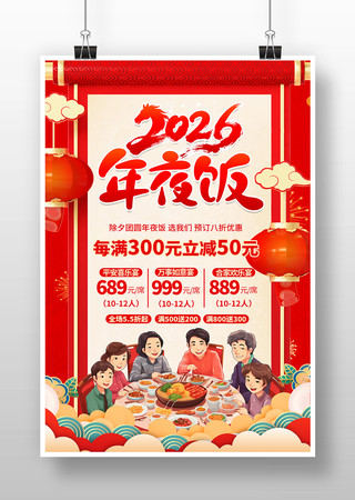 2026�������Ϧ��ҹ����������