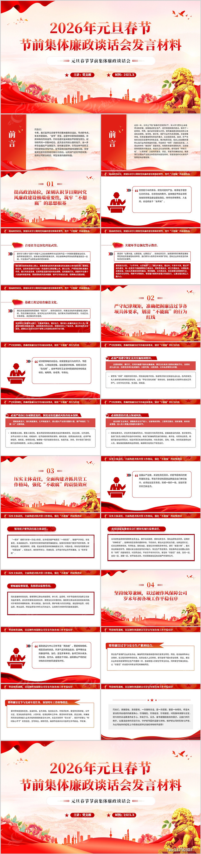 2026��Ԫ�����ڼ�������̸���ᷢ�Բ���