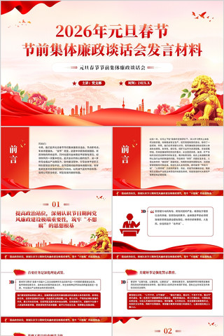 2026��Ԫ�����ڼ�������̸���ᷢ�Բ���