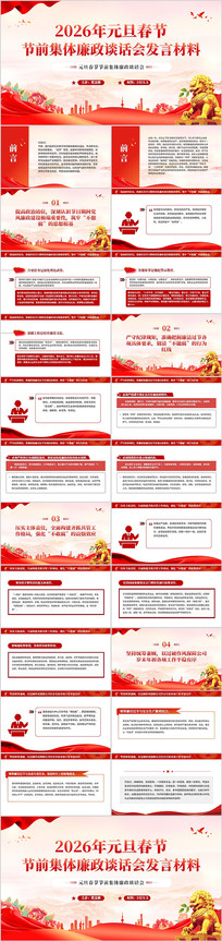 2026��Ԫ�����ڼ�������̸���ᷢ�Բ���