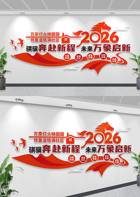 2026��������ף�����Ļ�����ǽ