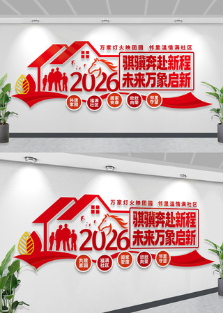 ����2026��������ף�����Ļ�����ǽͼƬ