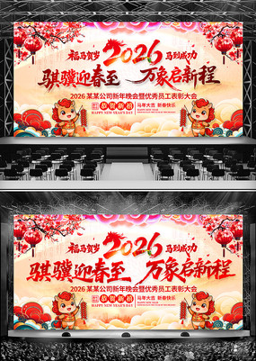 �����й���2026��ᱳ��������̨����