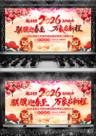 �����й���2026��ᱳ��������̨����