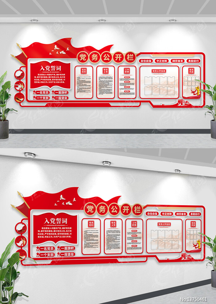 �����Ļ�ǽ���񹫿�������ǽ�뵳�Ĵ�������